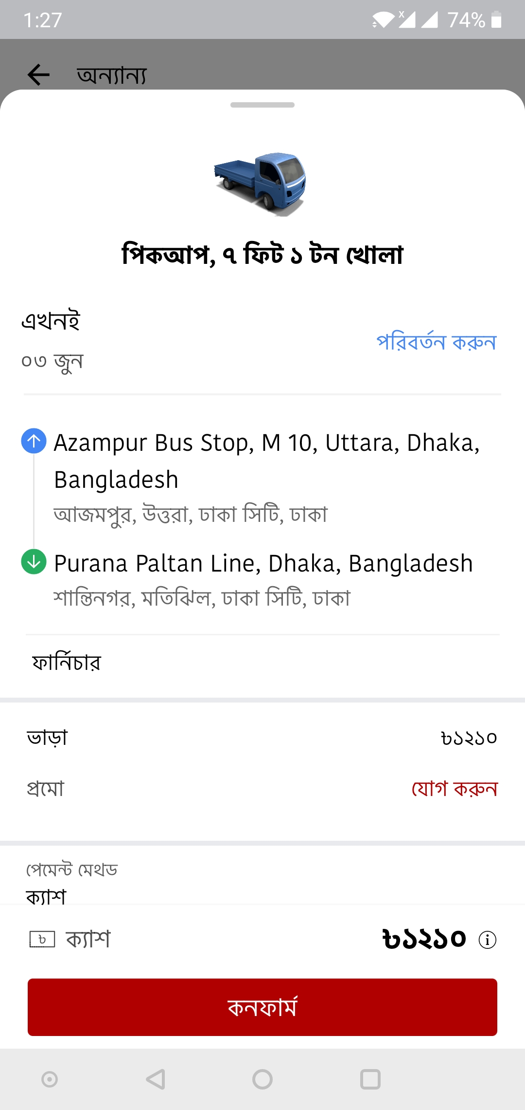 Screenshot_20210603-132751