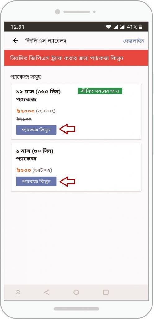 Truck-Lagbe-app-gps-3-496x1024