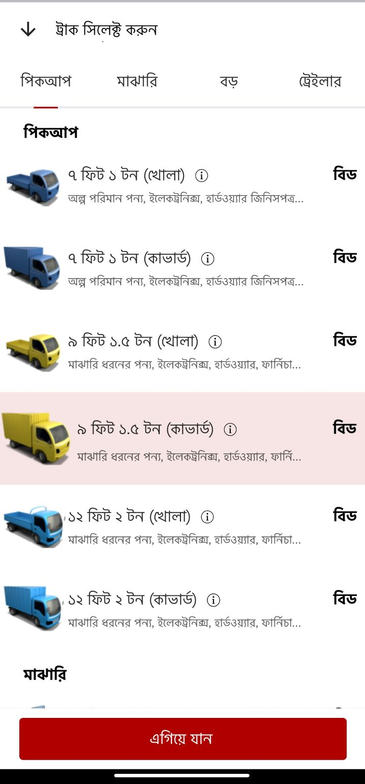 Choose the right truck