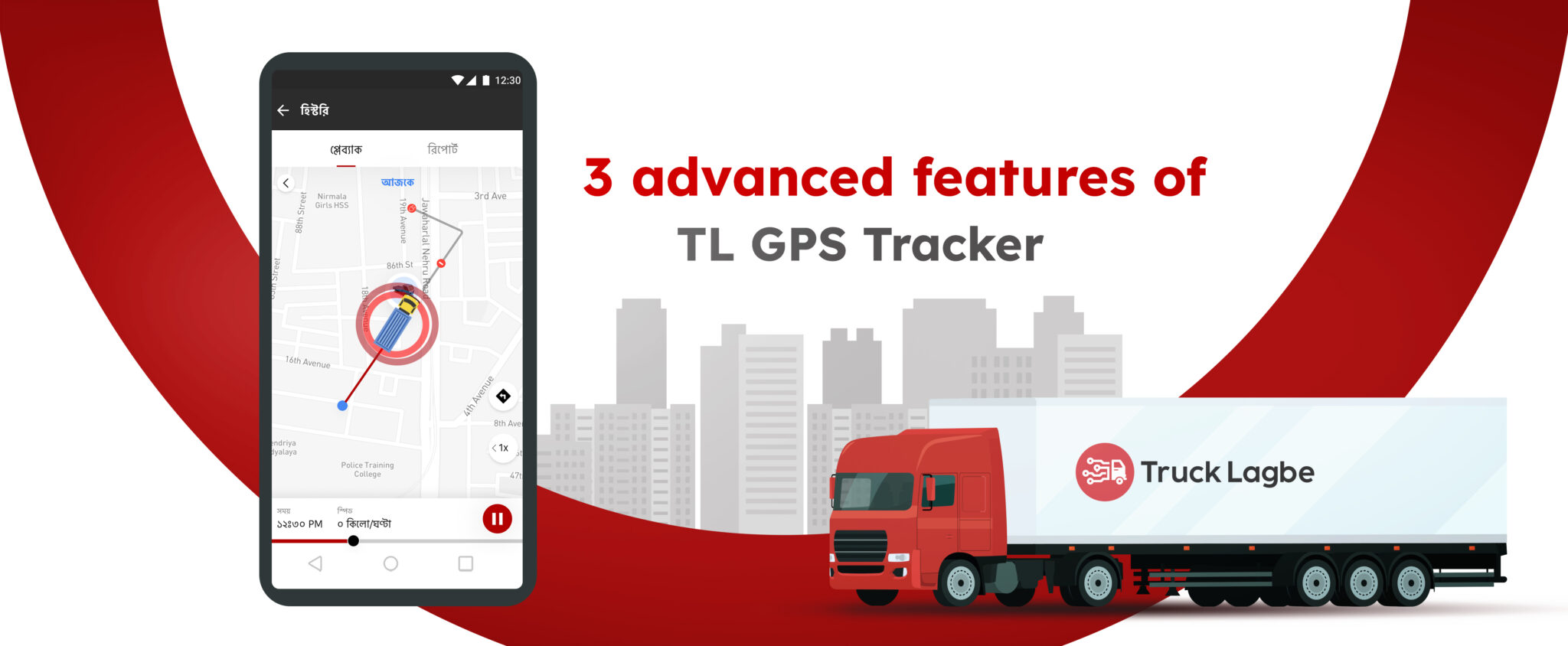 3 advanced features of TL GPS Tracker - Truck Lagbe