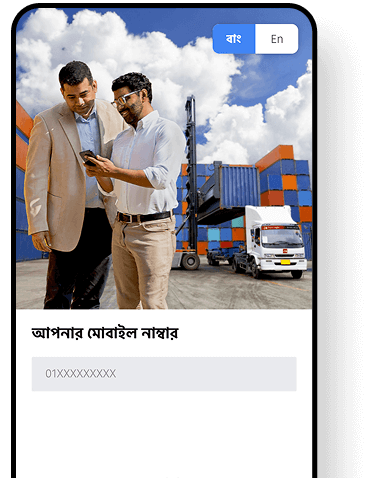 ফোন নম্বর দিয়ে দ্রুত একাউন্ট খুলুন।